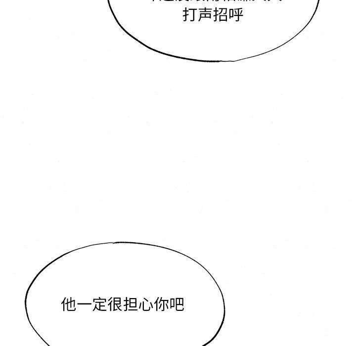 狂眼第67話