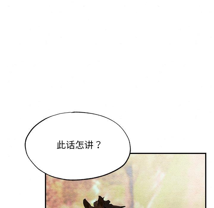狂眼第67話