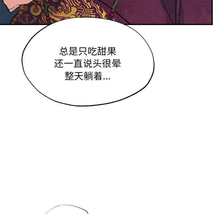 狂眼第67話