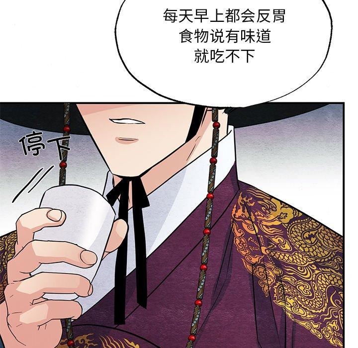 狂眼第67話