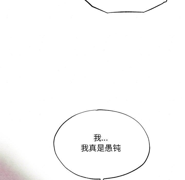 狂眼第67話