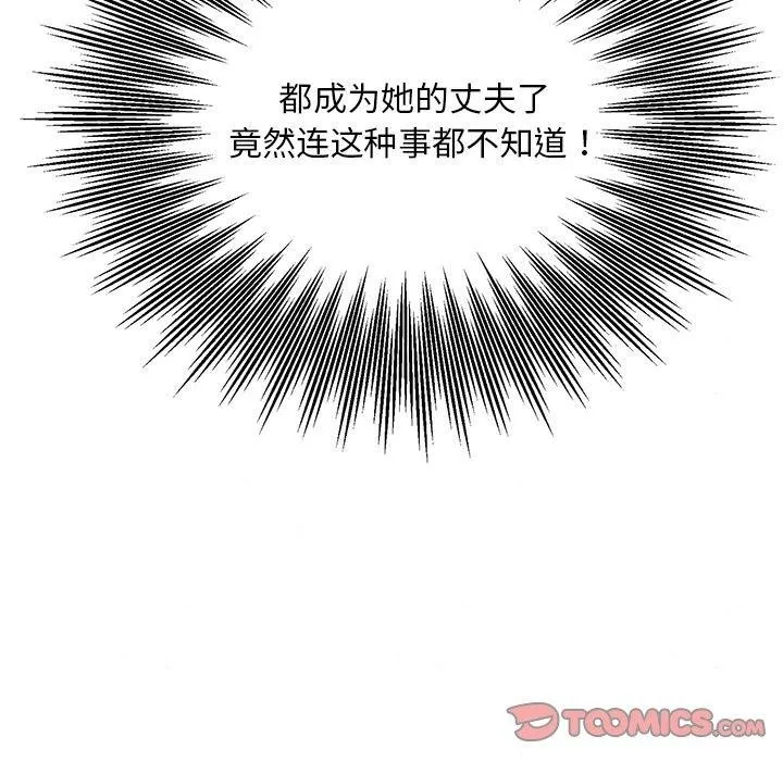 狂眼第67話