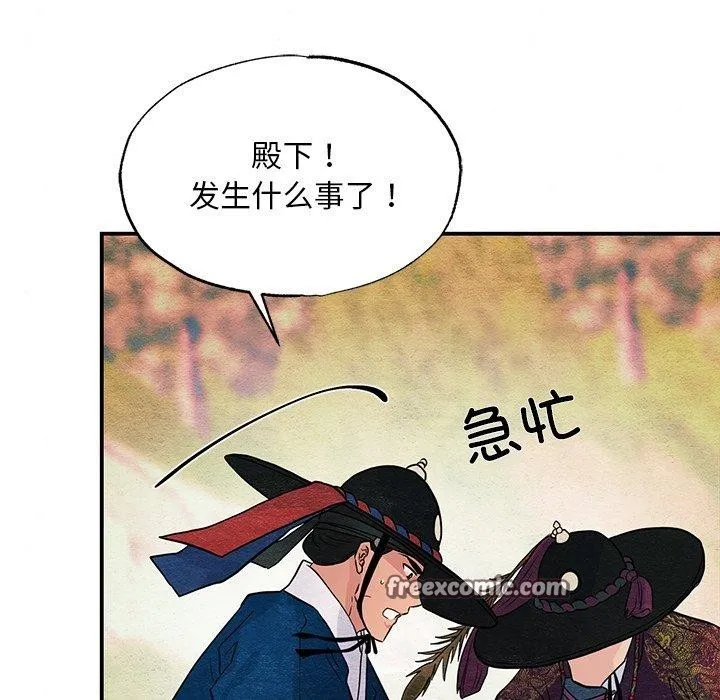 狂眼第67話