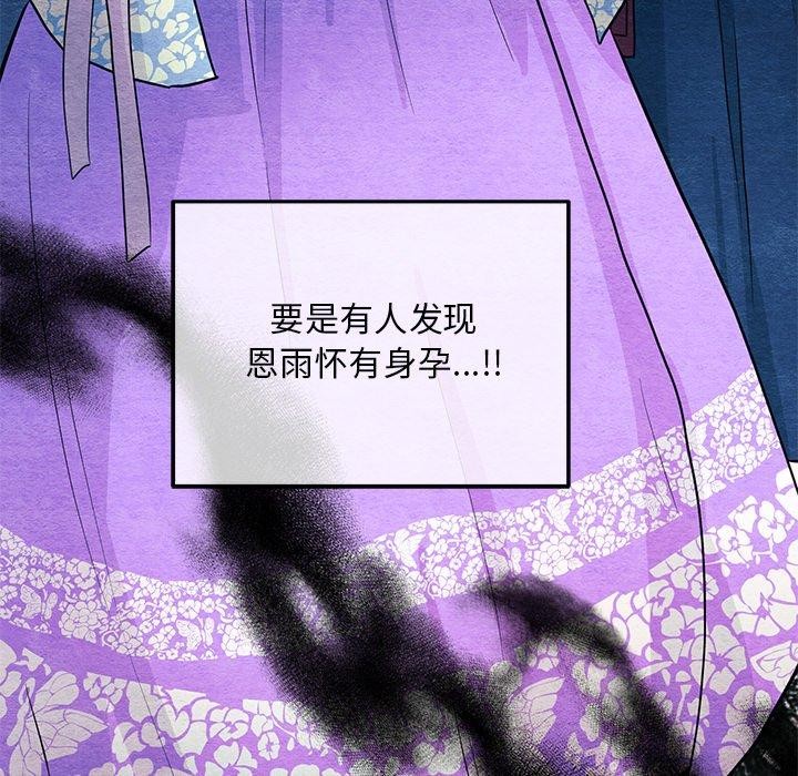 狂眼第67話
