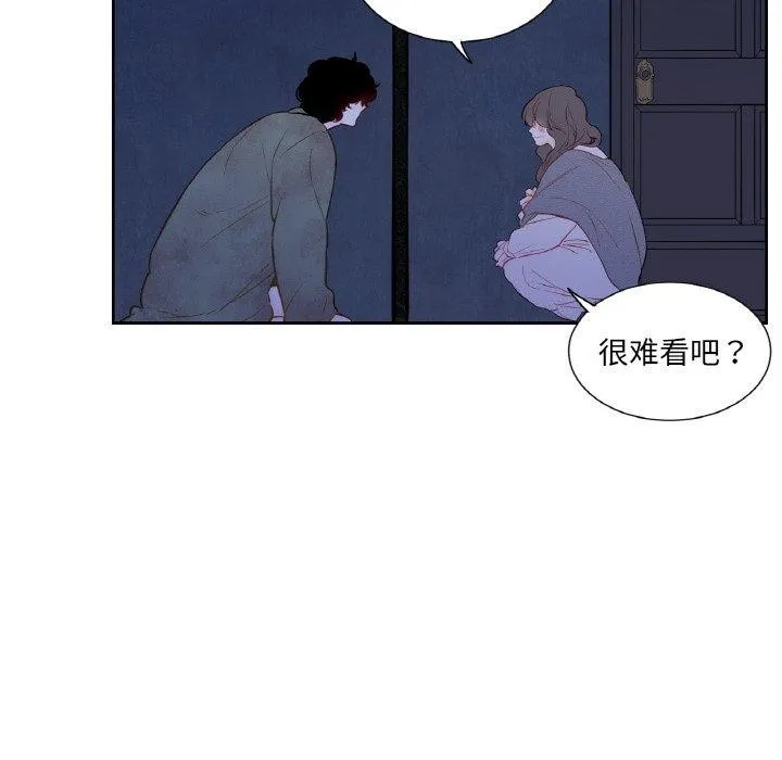 吉賽兒之血第5話