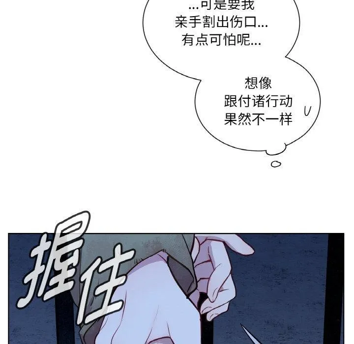 吉賽兒之血第5話