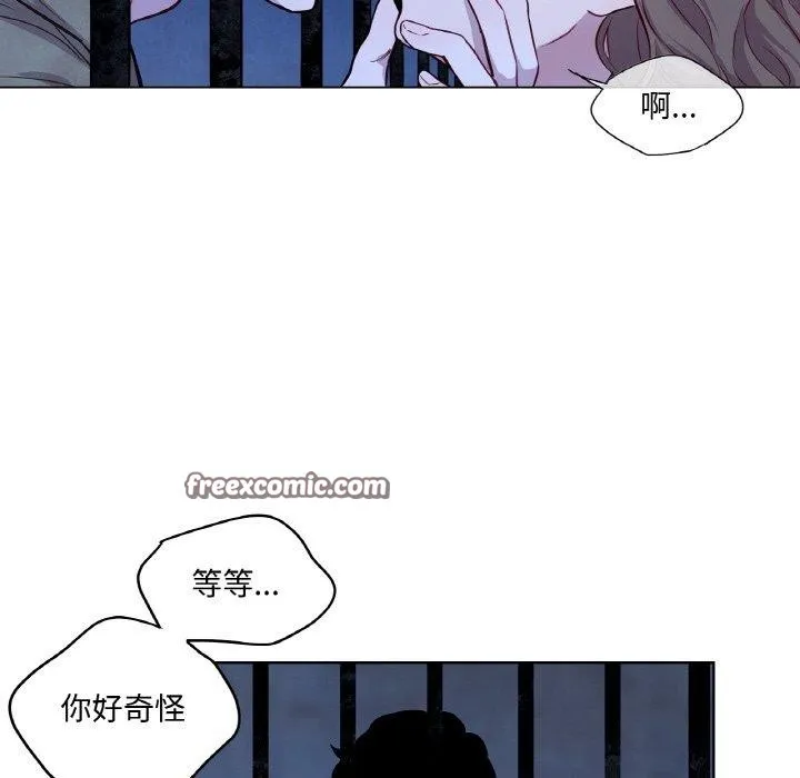 吉賽兒之血第5話