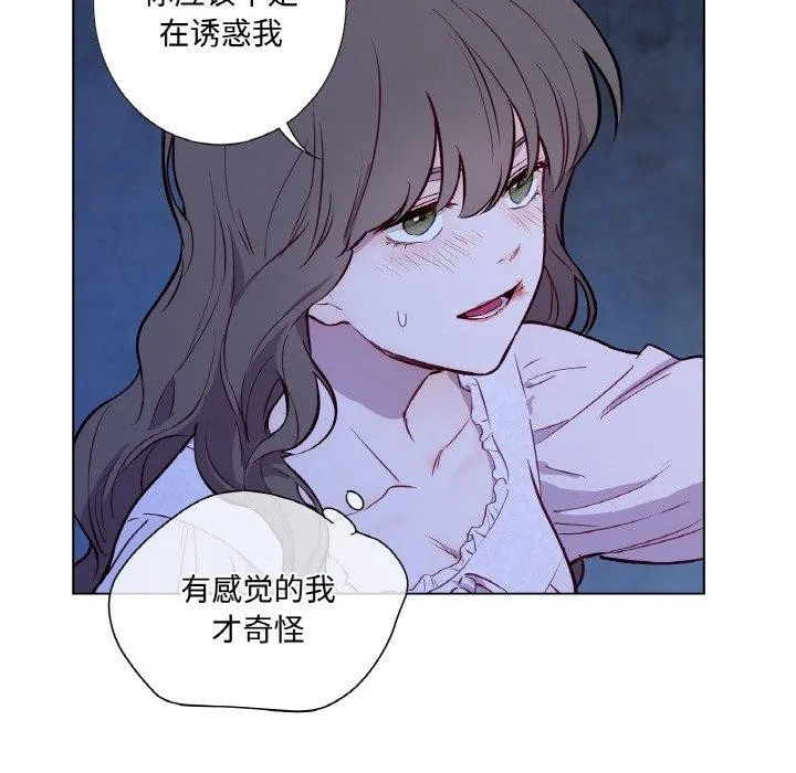 吉賽兒之血第5話