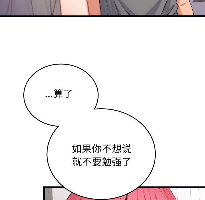 少爺的替身第6話