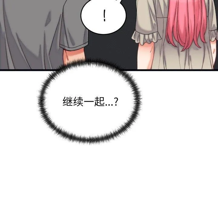 少爺的替身第6話