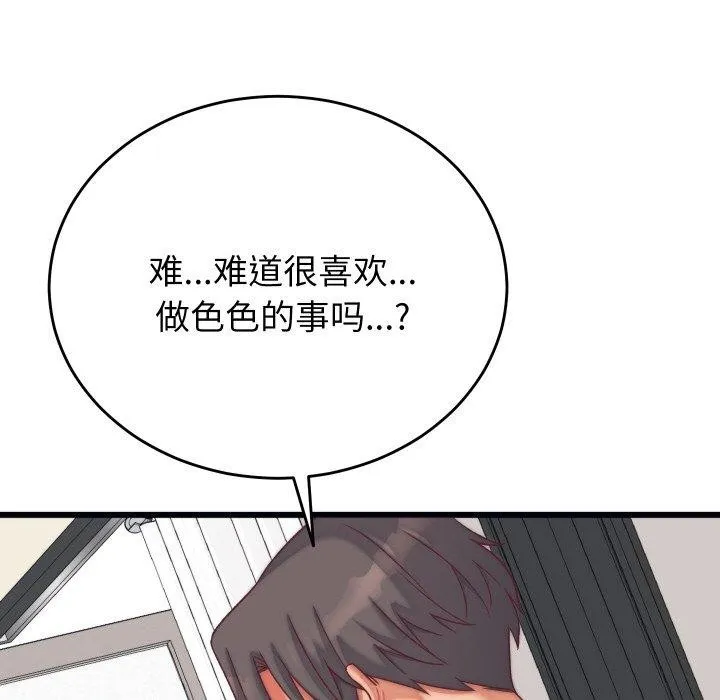 少爺的替身第6話