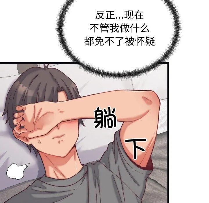 少爺的替身第6話
