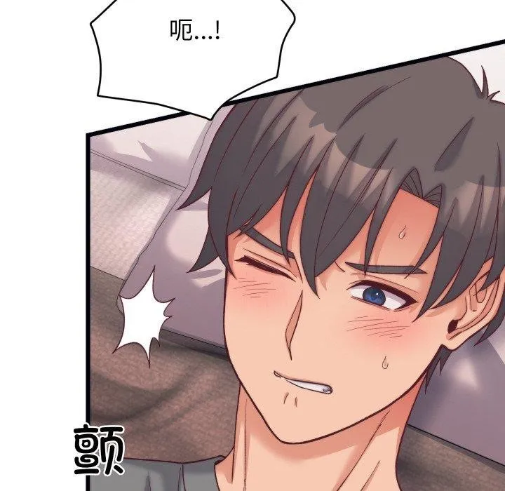少爺的替身第6話