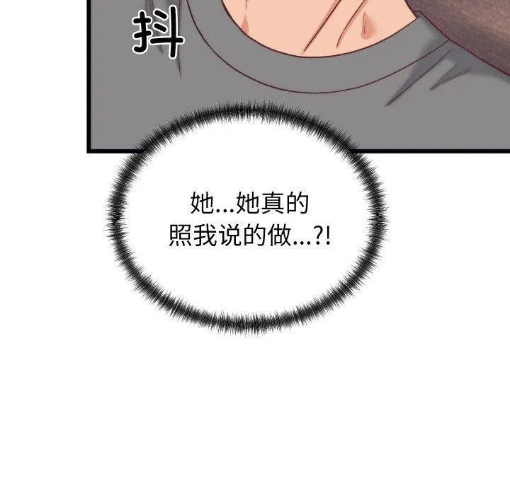 少爺的替身第6話