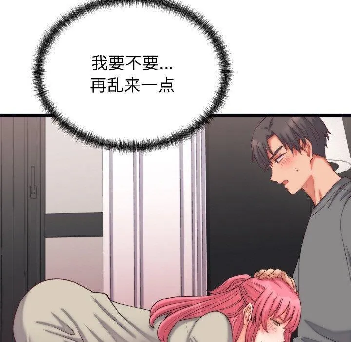 少爺的替身第6話