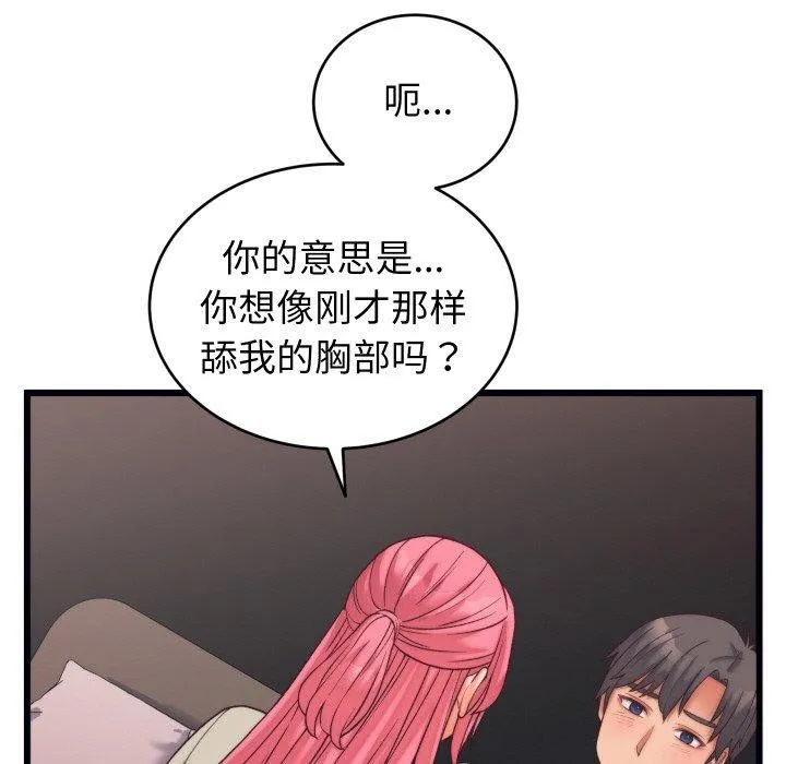 少爺的替身第6話