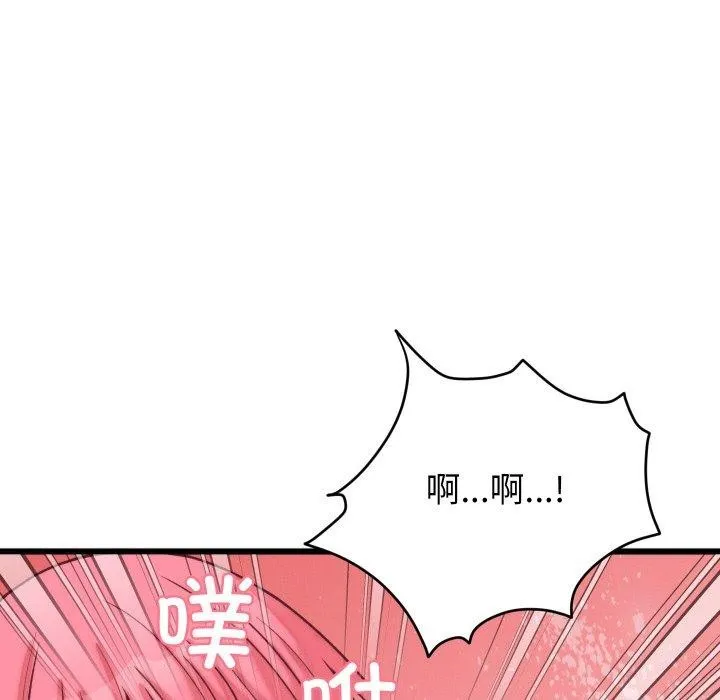 少爺的替身第6話