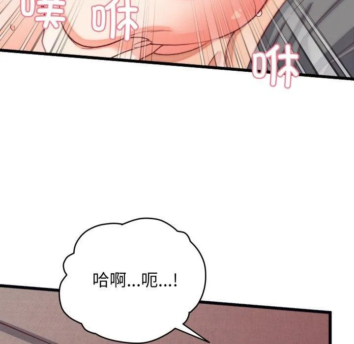 少爺的替身第6話