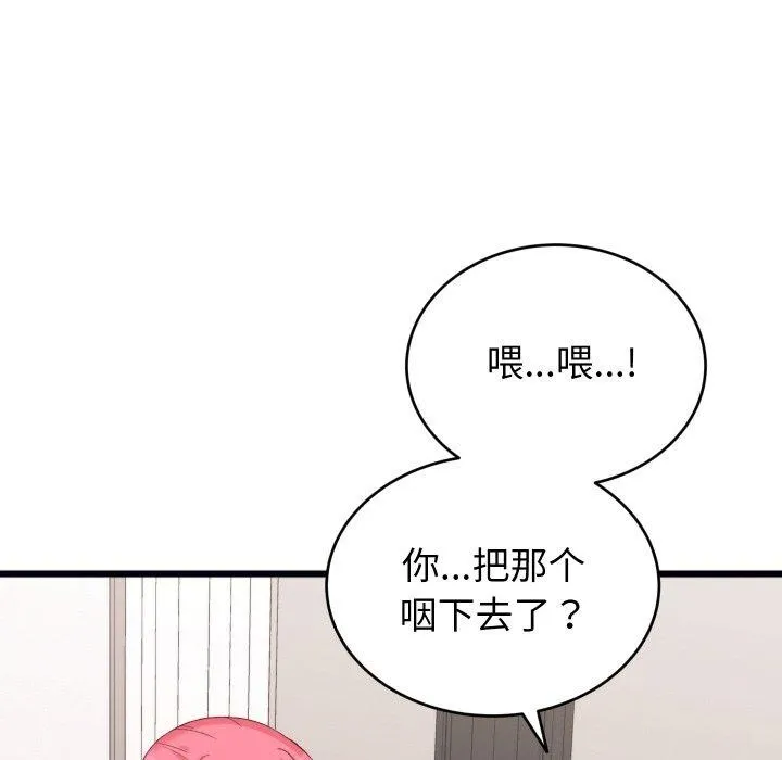 少爺的替身第6話