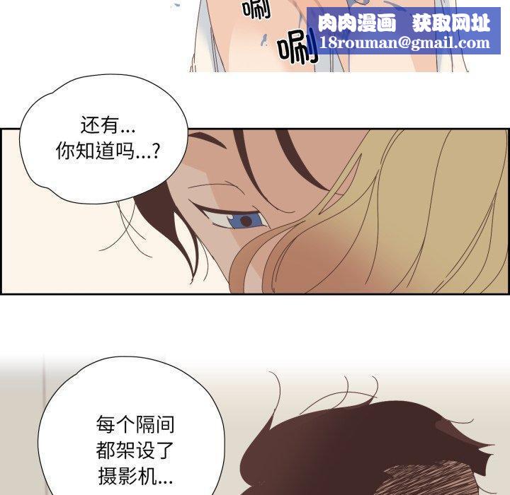 纯洁之罪第8話