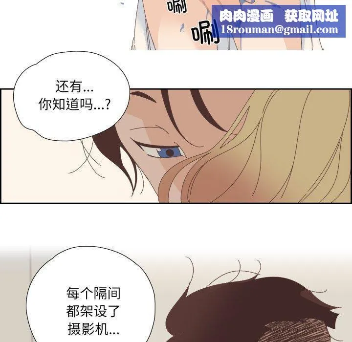 純潔之罪第8話