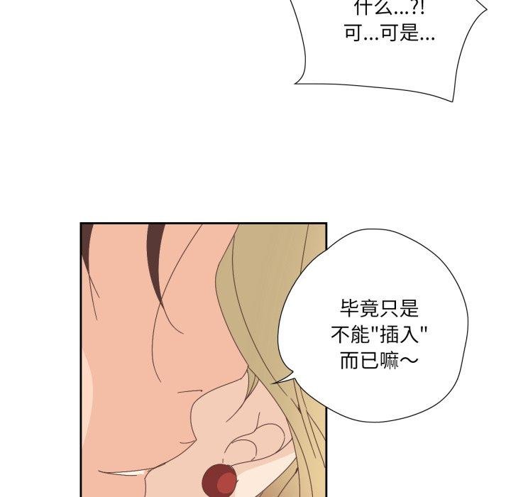 纯洁之罪第8話