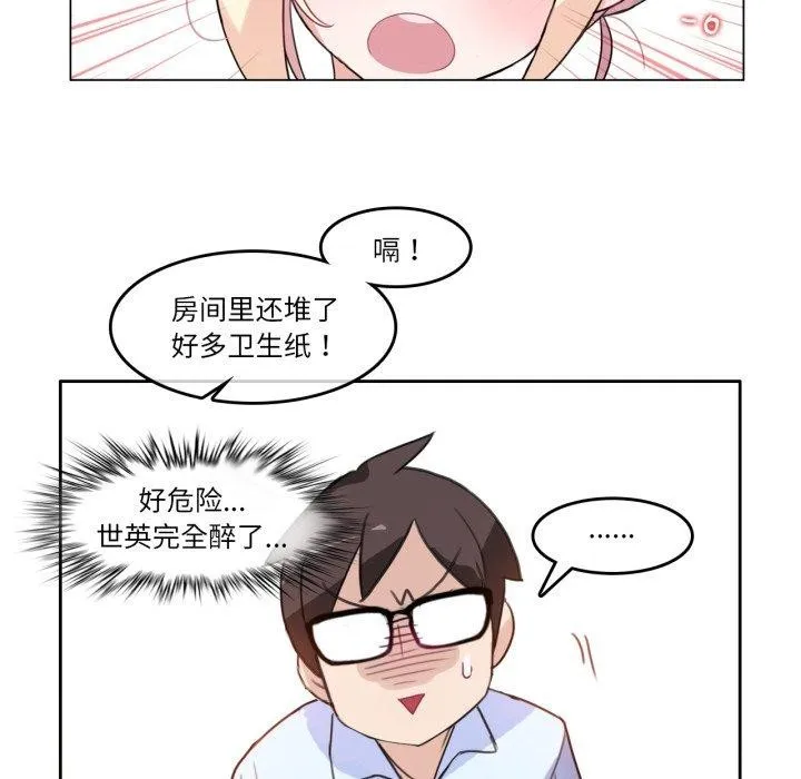無與倫比的日常第9話