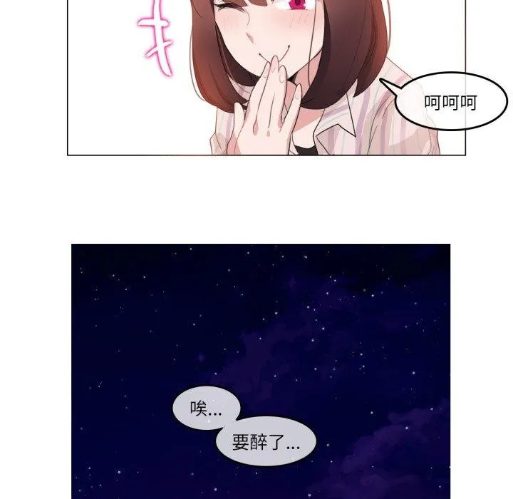 無與倫比的日常第9話