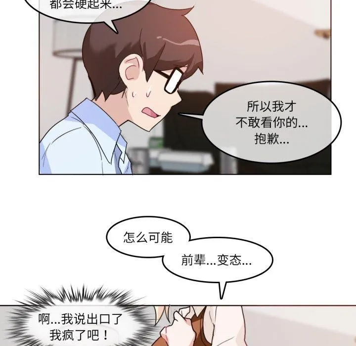 無與倫比的日常第9話
