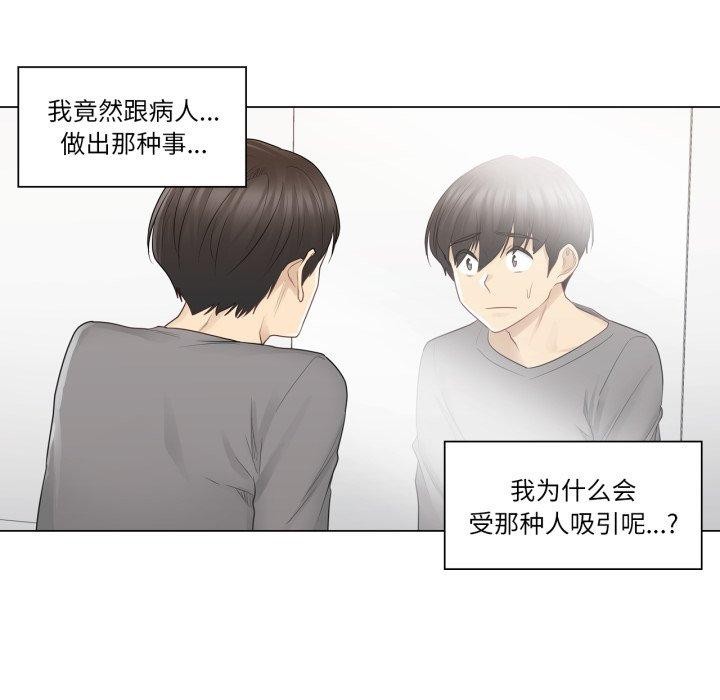 轻触!解除封印第13話