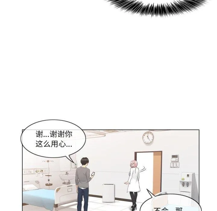 輕觸!解除封印第13話