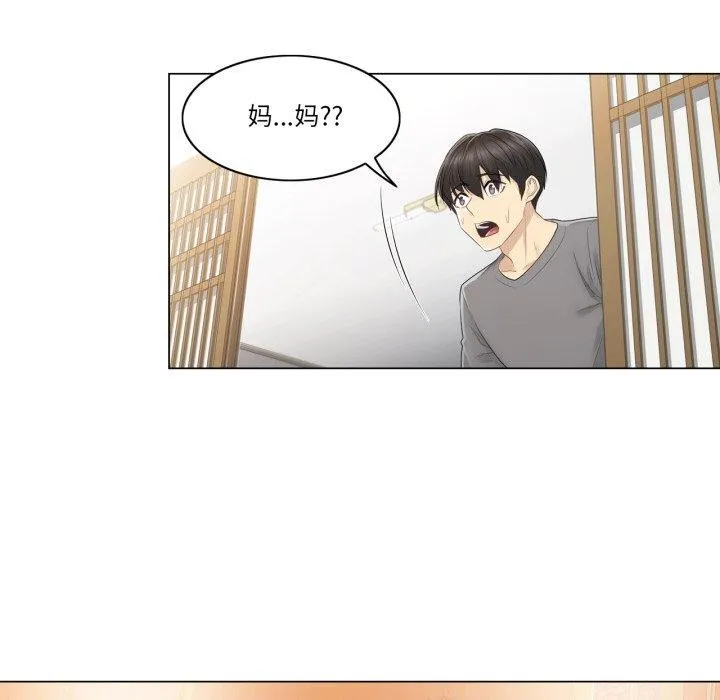 輕觸!解除封印第13話
