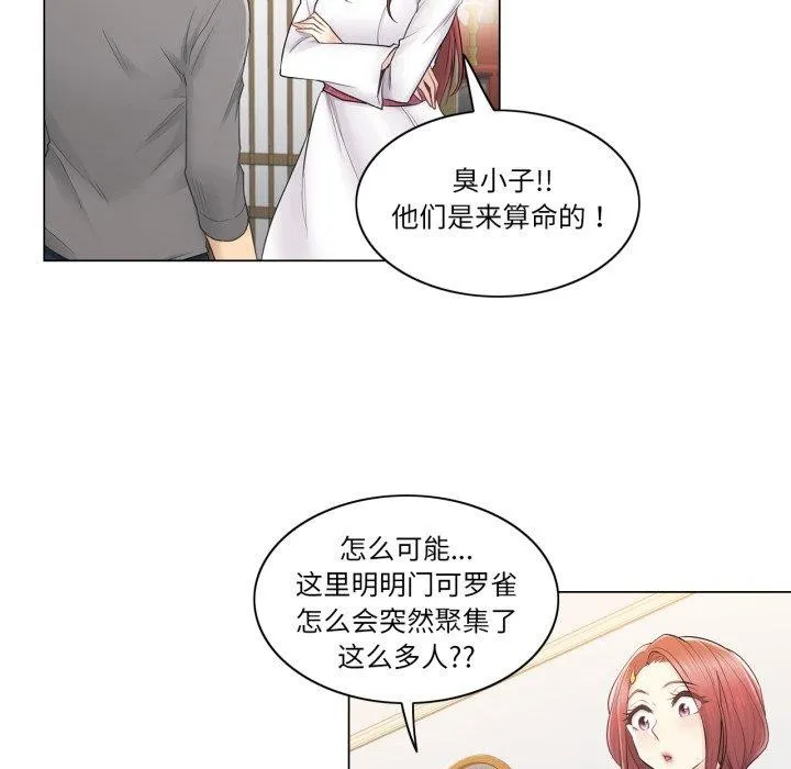 輕觸!解除封印第13話
