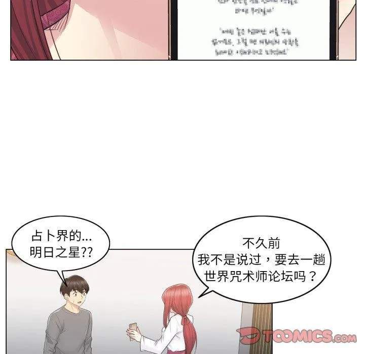 輕觸!解除封印第13話