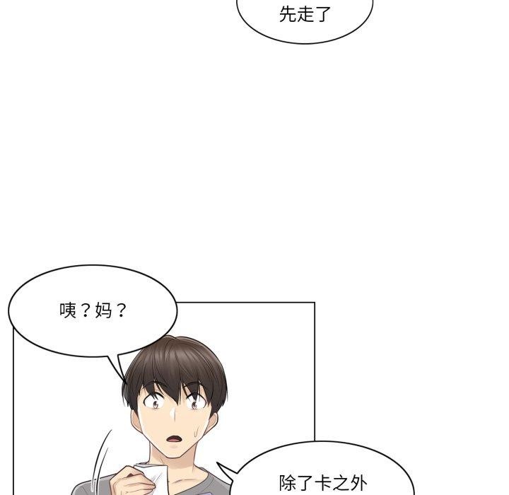 轻触!解除封印第13話