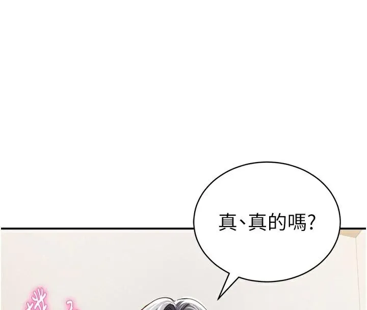 私密視角第36話-想被大肉棒插到高潮