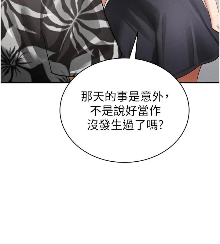 私密視角第36話-想被大肉棒插到高潮