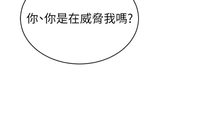 私密視角第36話-想被大肉棒插到高潮