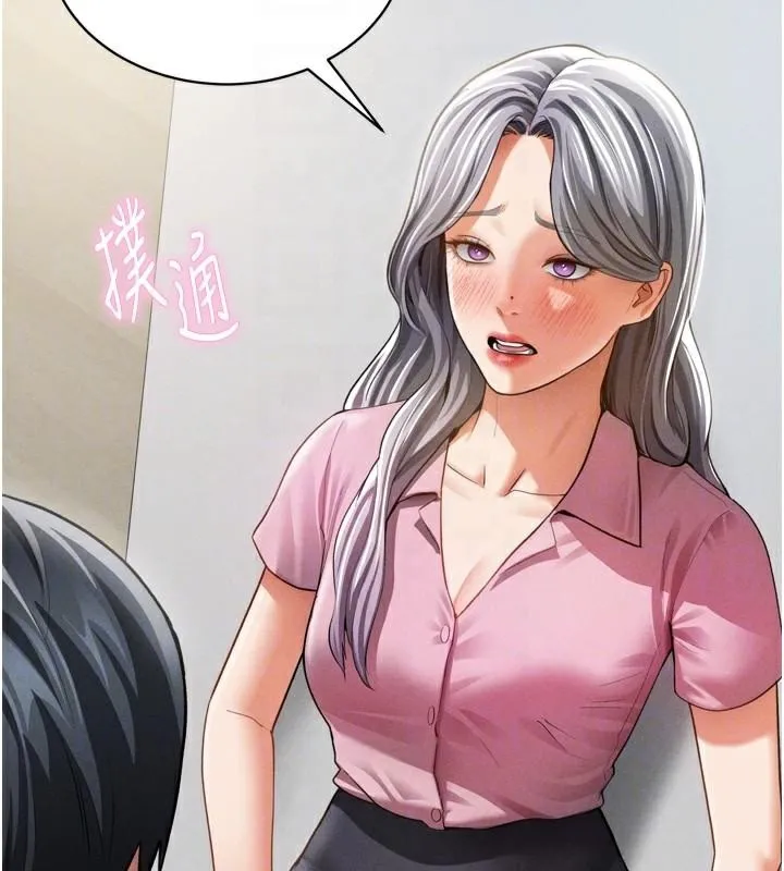 私密視角第36話-想被大肉棒插到高潮