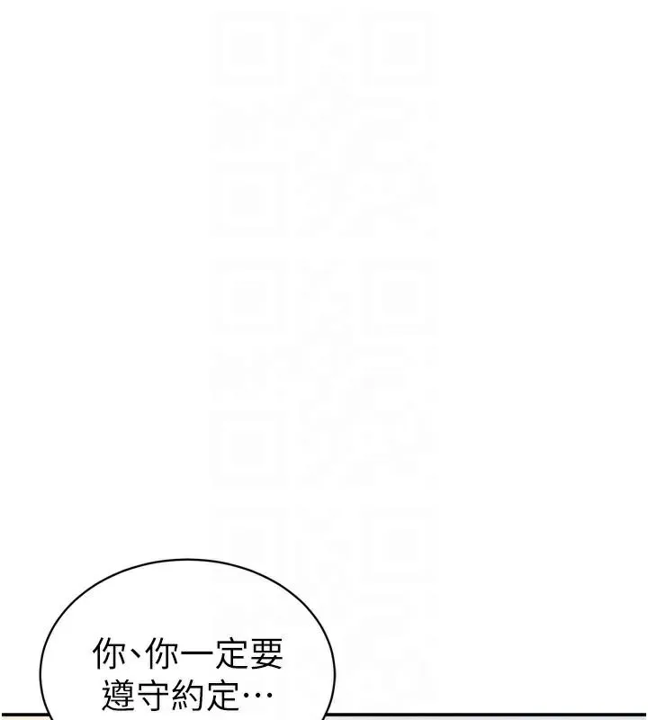 私密視角第36話-想被大肉棒插到高潮