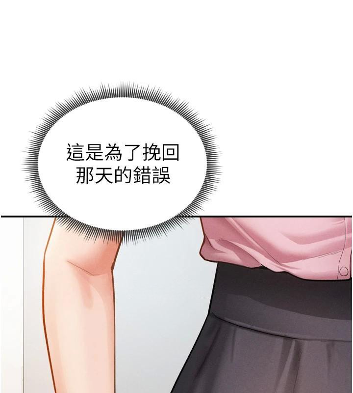 私密视角第36話-想被大肉棒插到高潮