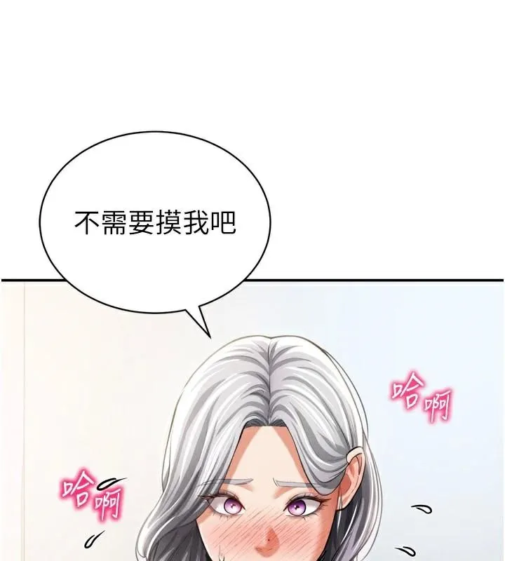 私密視角第36話-想被大肉棒插到高潮
