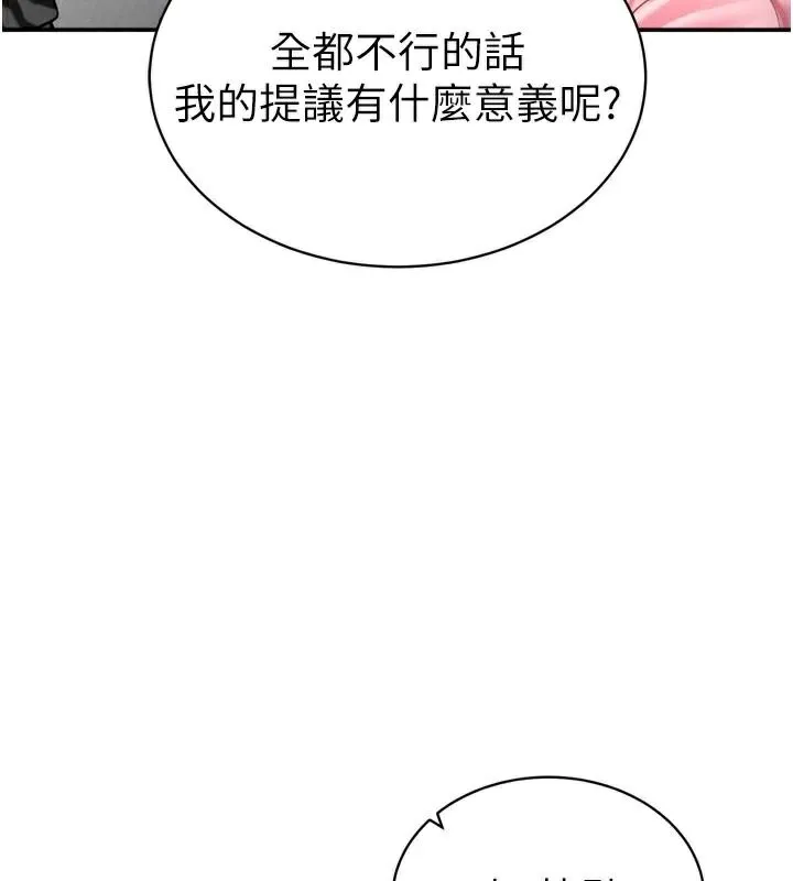 私密視角第36話-想被大肉棒插到高潮