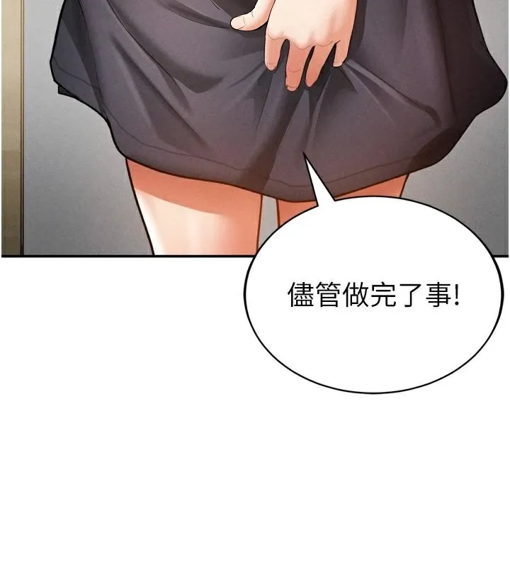 私密視角第36話-想被大肉棒插到高潮