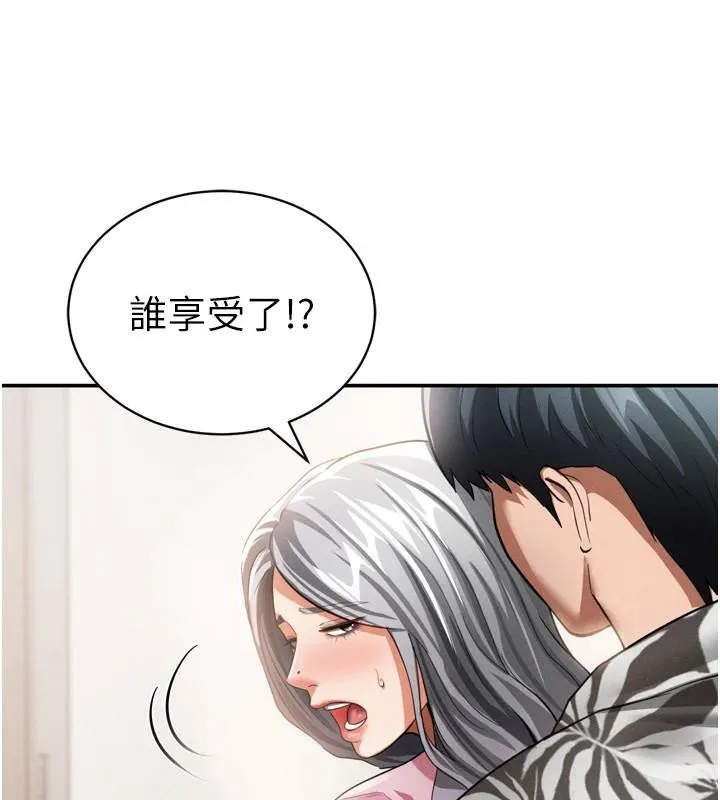 私密視角第36話-想被大肉棒插到高潮
