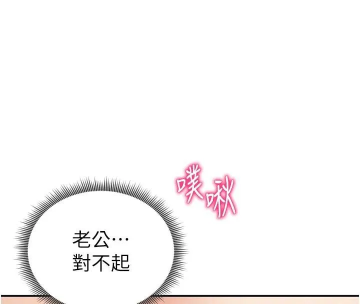 私密視角第36話-想被大肉棒插到高潮