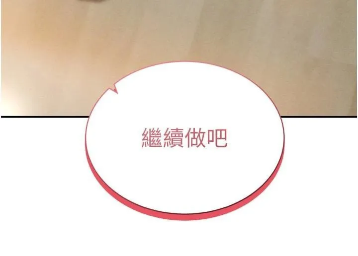 私密視角第36話-想被大肉棒插到高潮