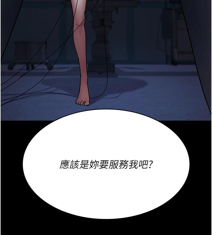 夜间诊疗室第110話-請把肉棒放進母狗的小穴&hearts;