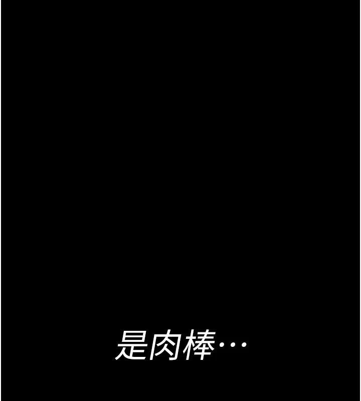 夜间诊疗室第110話-請把肉棒放進母狗的小穴&hearts;