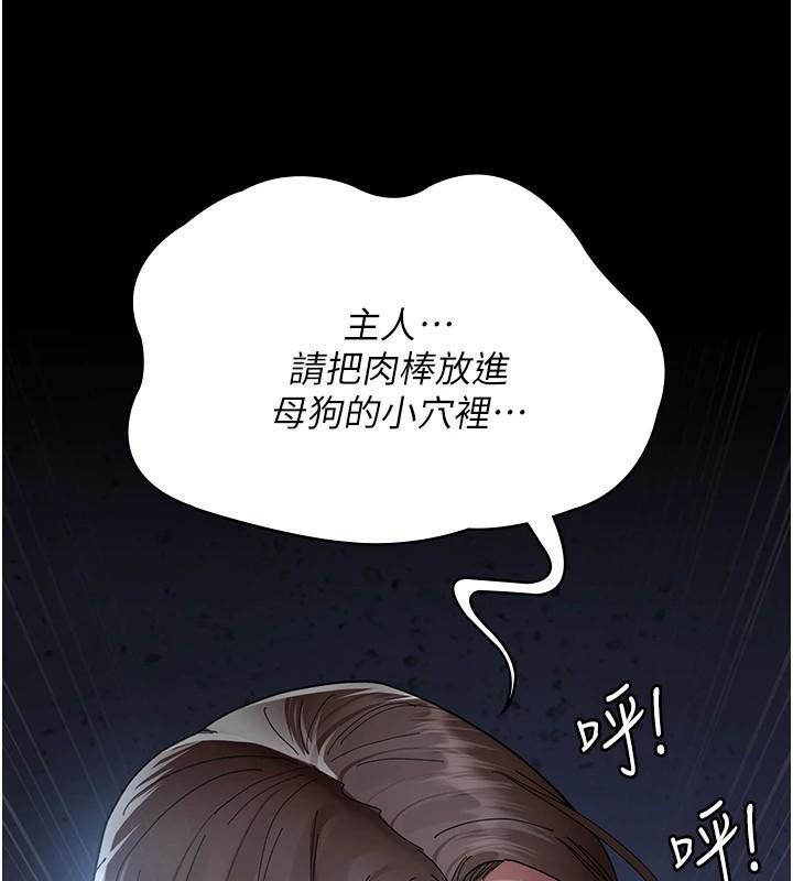 夜间诊疗室第110話-請把肉棒放進母狗的小穴&hearts;